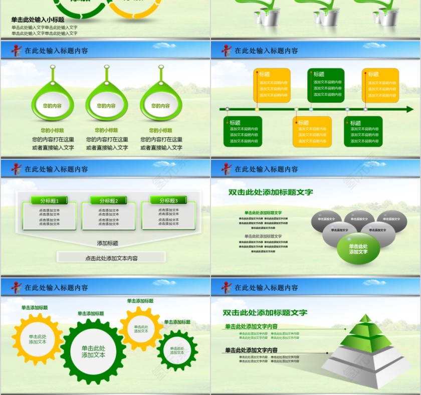 禁毒委员会绿色动态PPT第3张
