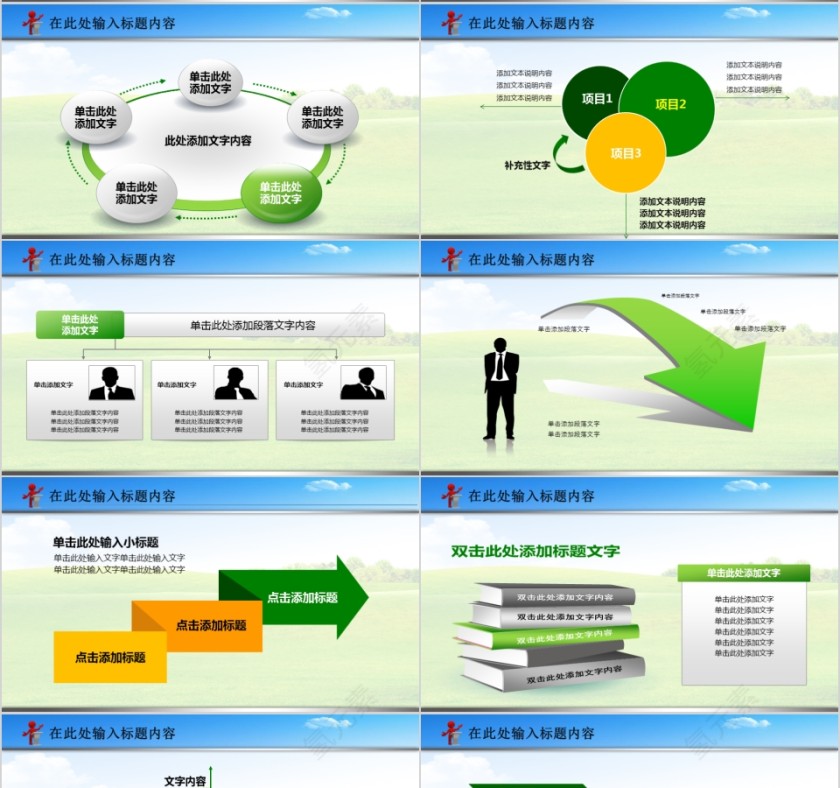 禁毒委员会绿色动态PPT第4张