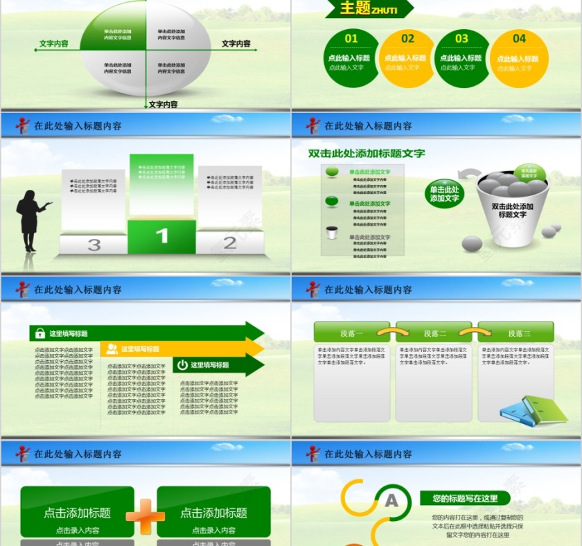 禁毒委员会绿色动态PPT第5张