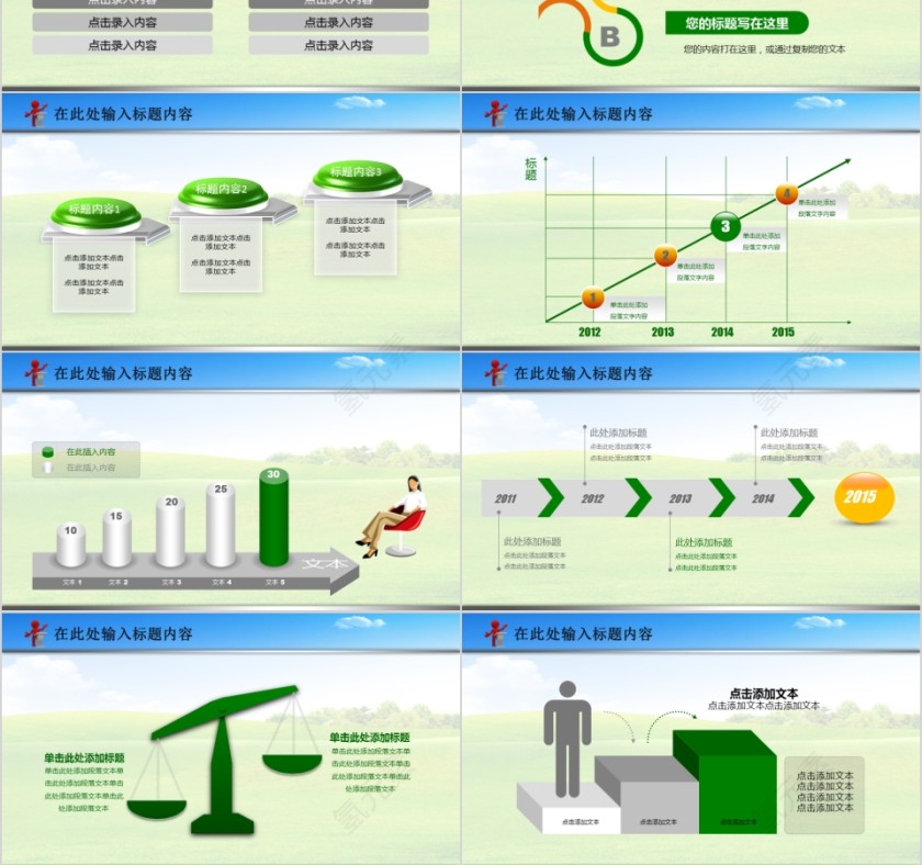 禁毒委员会绿色动态PPT第6张