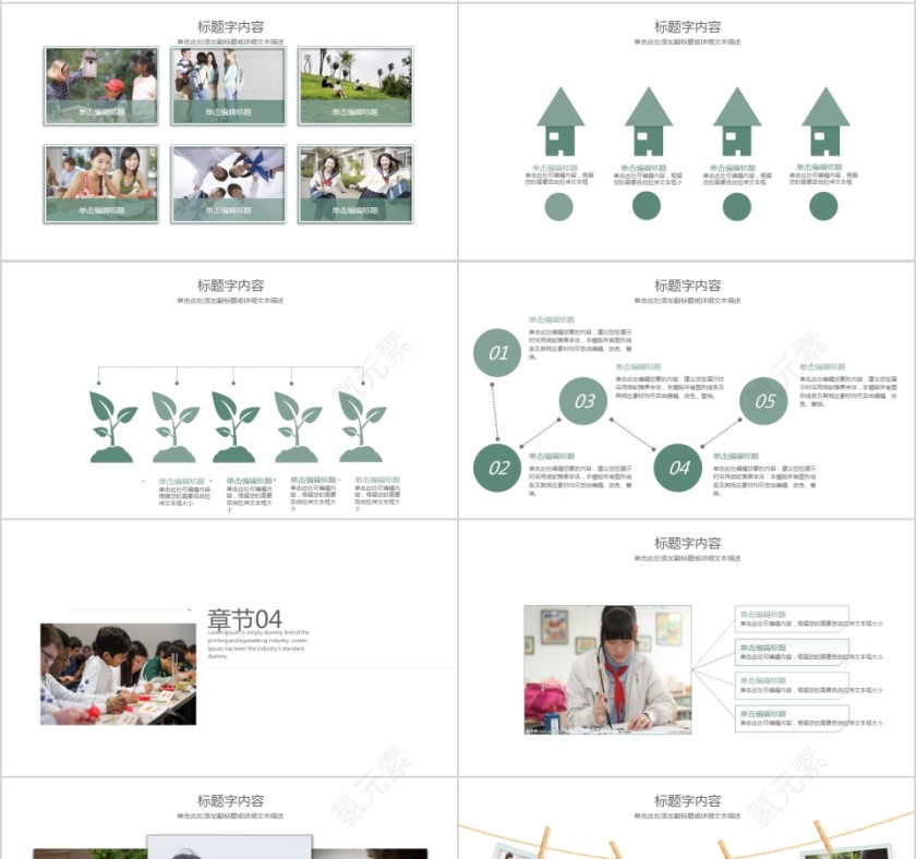 简约大气学校教育培训PPT模板第4张