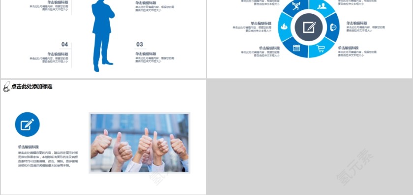 医院医疗团队总结汇报PPT模板第5张