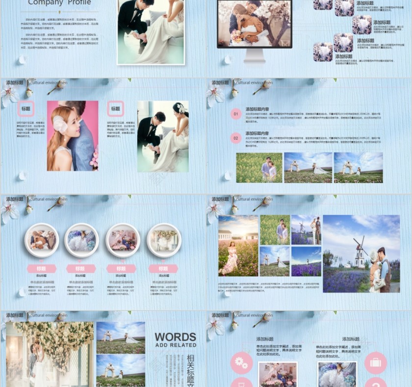 欧式浪漫樱花日系风格旅游PPT第2张