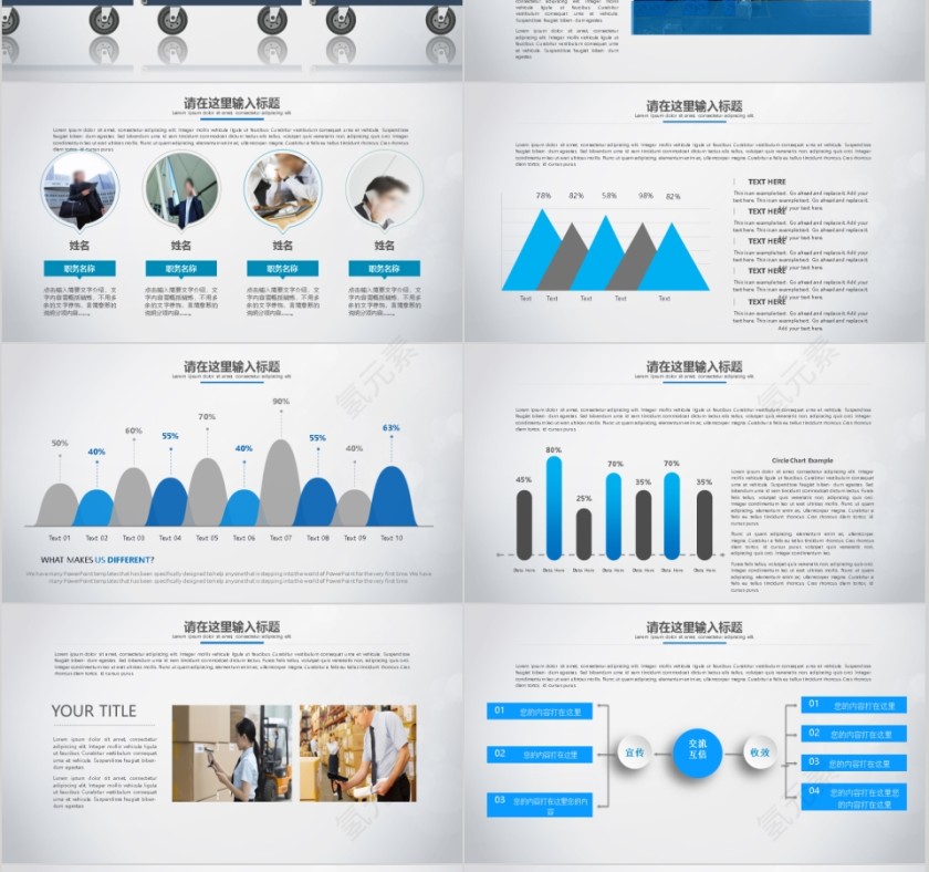 物流系统专用ppt模板第3张