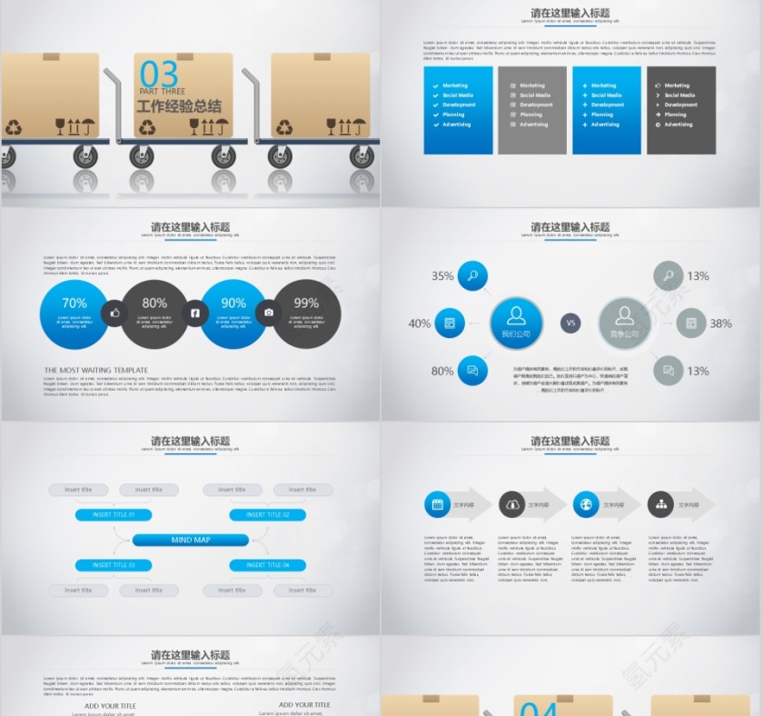 物流系统专用ppt模板第4张