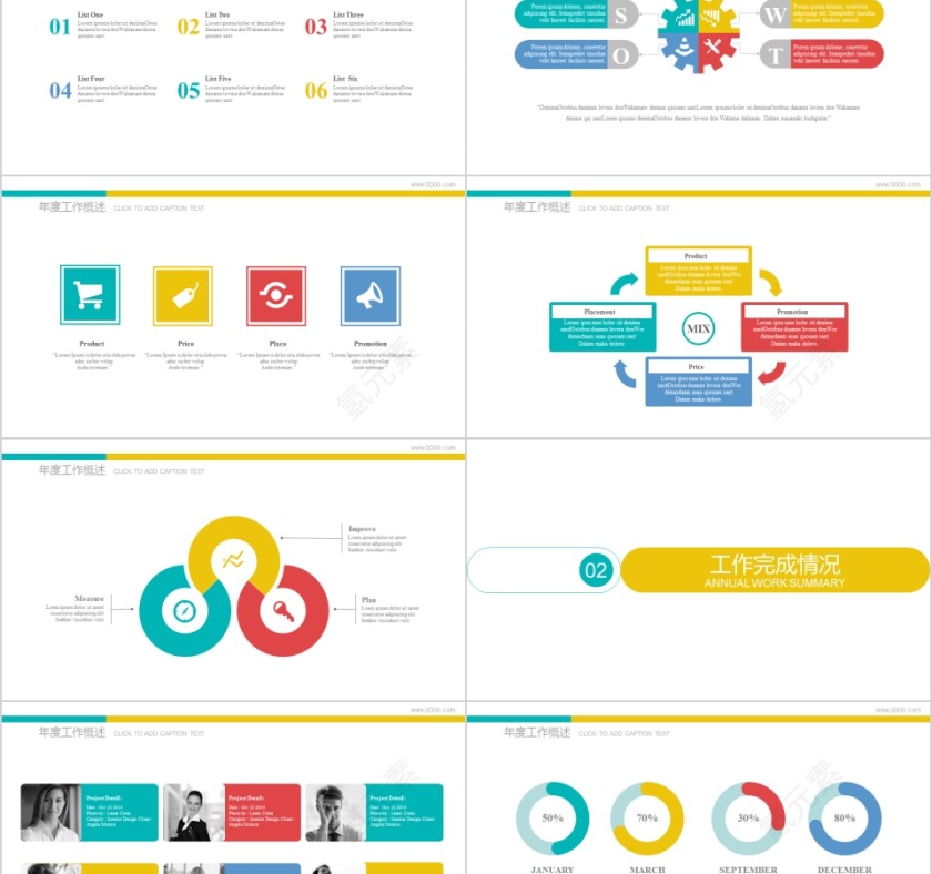 扣篮大赛体育运动ppt模板篮球比赛第2张