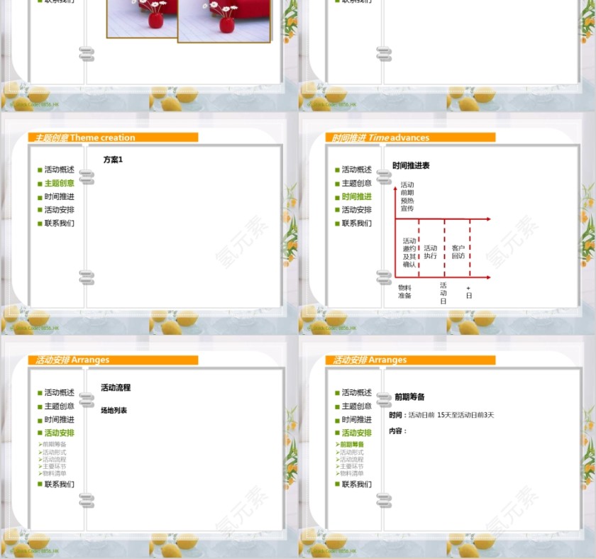 室内设计模板PPT第2张