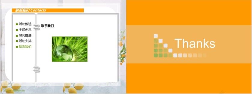 室内设计模板PPT第3张