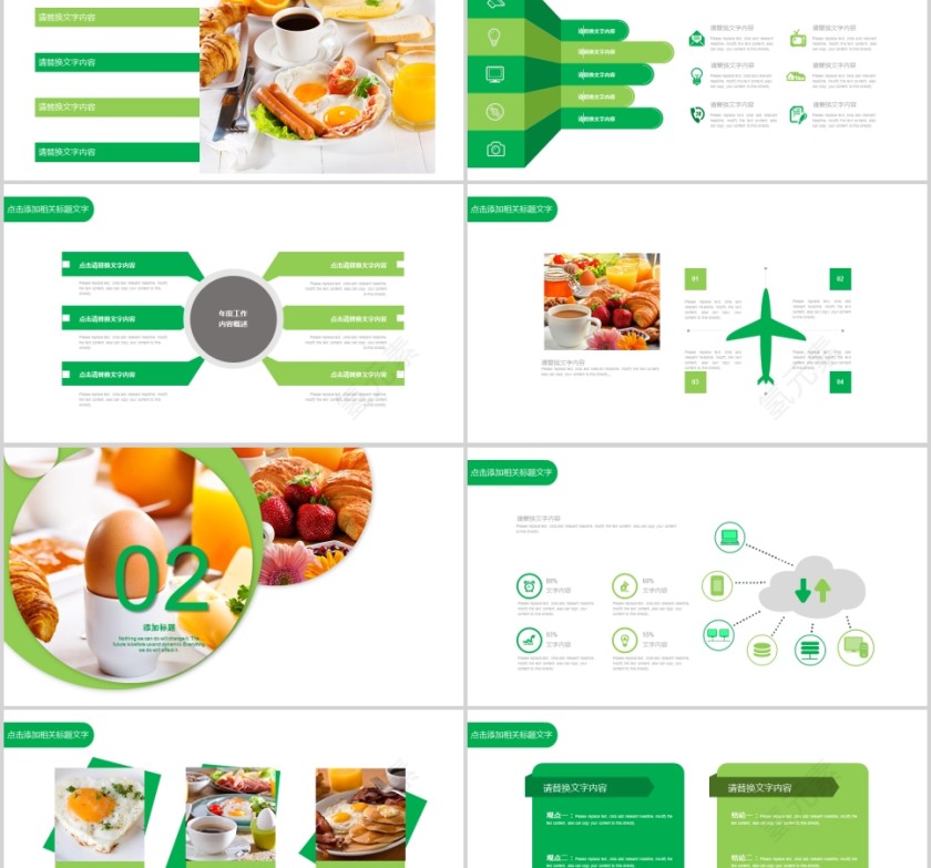 面包咖啡甜点PPT蛋糕甜点PPT第2张