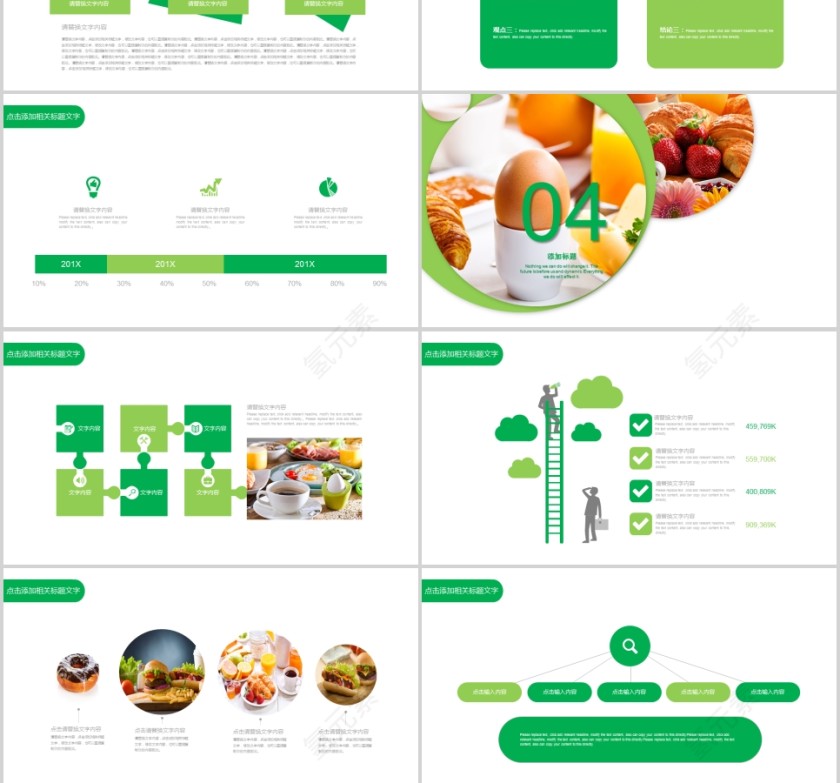 面包咖啡甜点PPT蛋糕甜点PPT第3张
