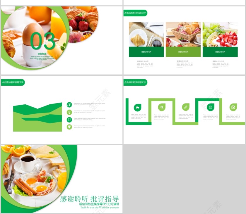 面包咖啡甜点PPT蛋糕甜点PPT第4张