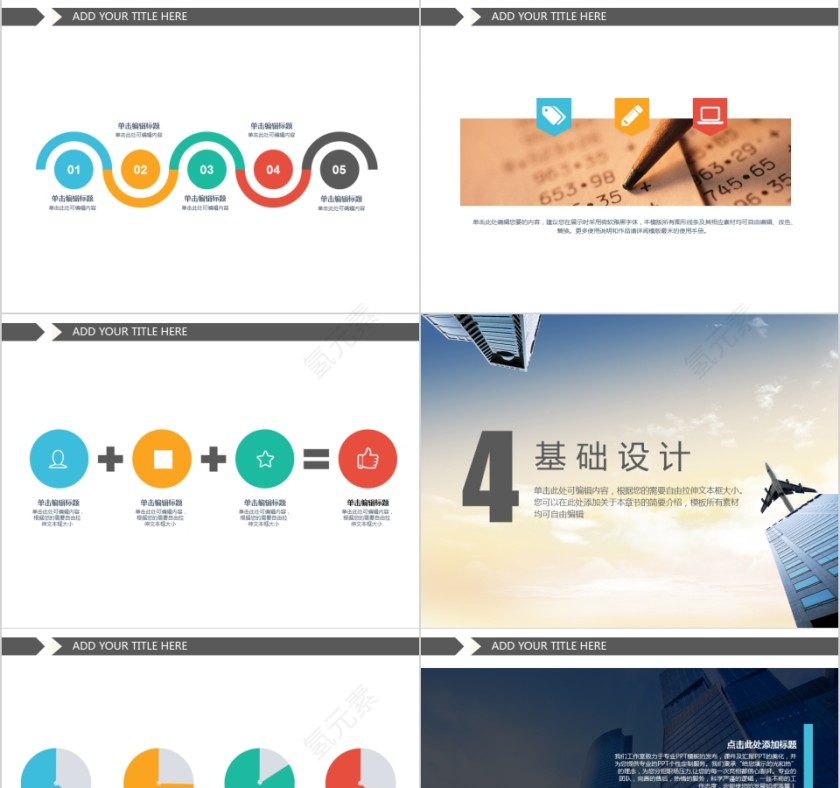 超精致完整框架土木建筑类通用PPT第5张