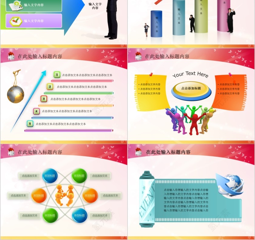 红色简约商务通用美容美体spa模板PPT第2张