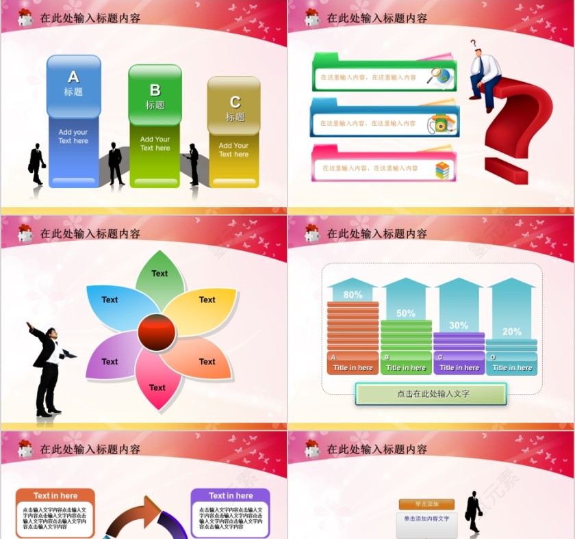 红色简约商务通用美容美体spa模板PPT第3张