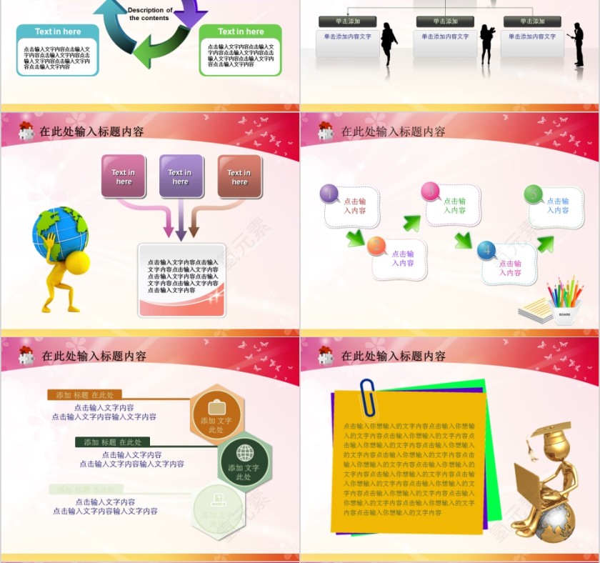 红色简约商务通用美容美体spa模板PPT第4张