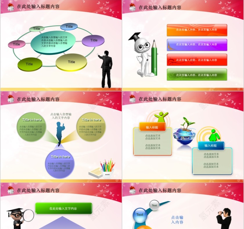 红色简约商务通用美容美体spa模板PPT第5张