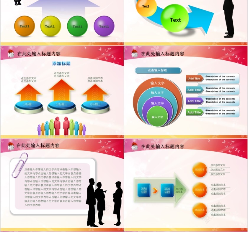 红色简约商务通用美容美体spa模板PPT第6张