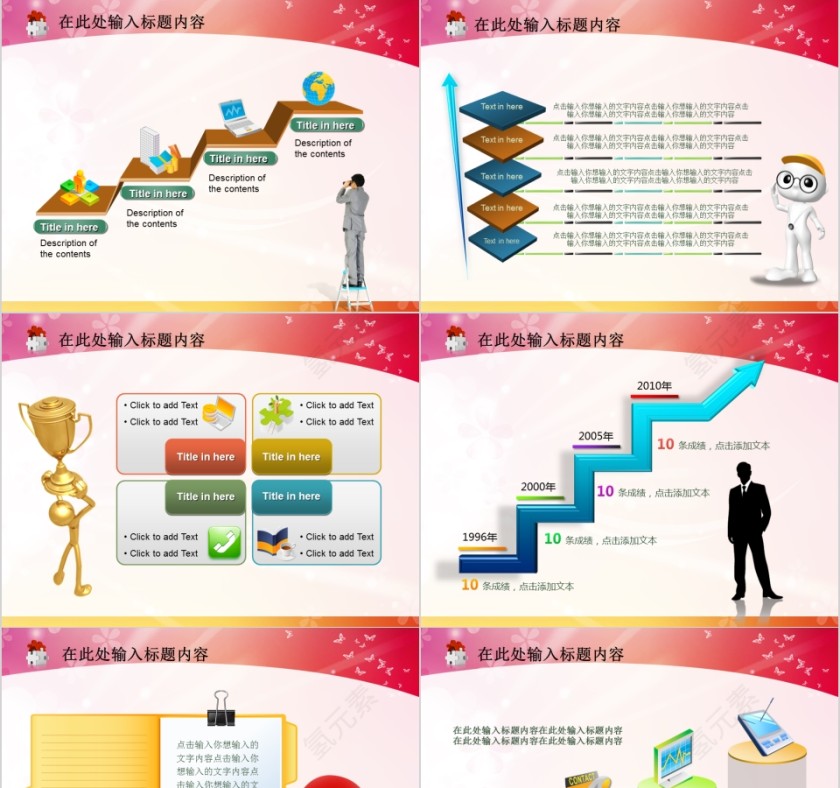 红色简约商务通用美容美体spa模板PPT第7张