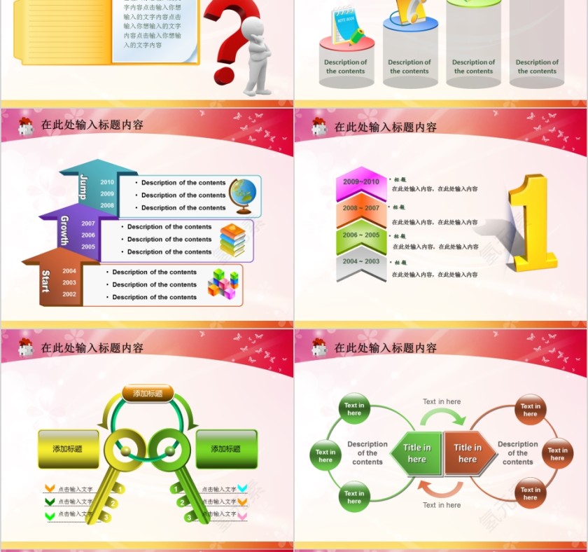 红色简约商务通用美容美体spa模板PPT第8张