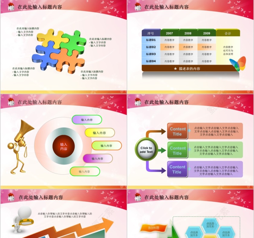 红色简约商务通用美容美体spa模板PPT第9张