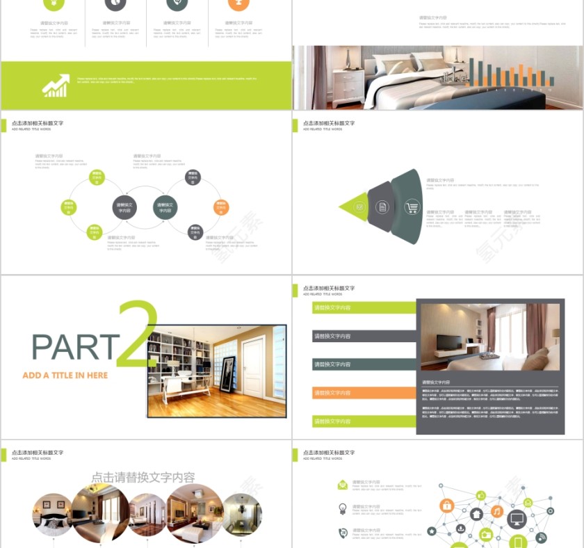 室内设计软装装修装潢家居方案PPT模板动态简约北欧风格案例展示第2张