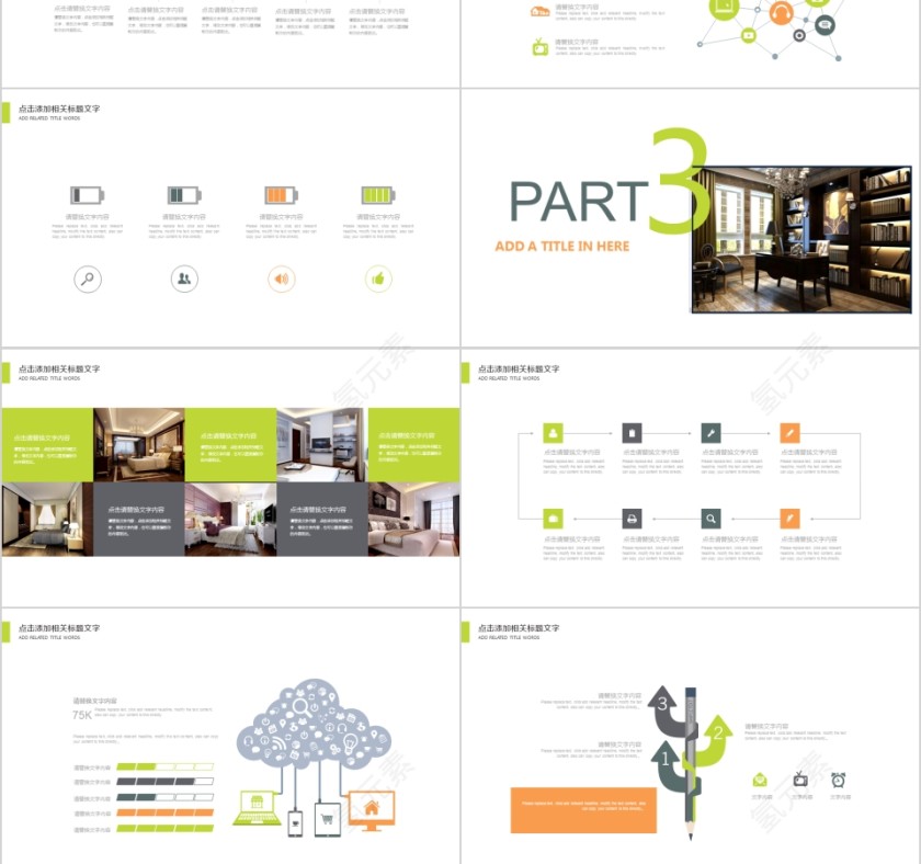 室内设计软装装修装潢家居方案PPT模板动态简约北欧风格案例展示第3张