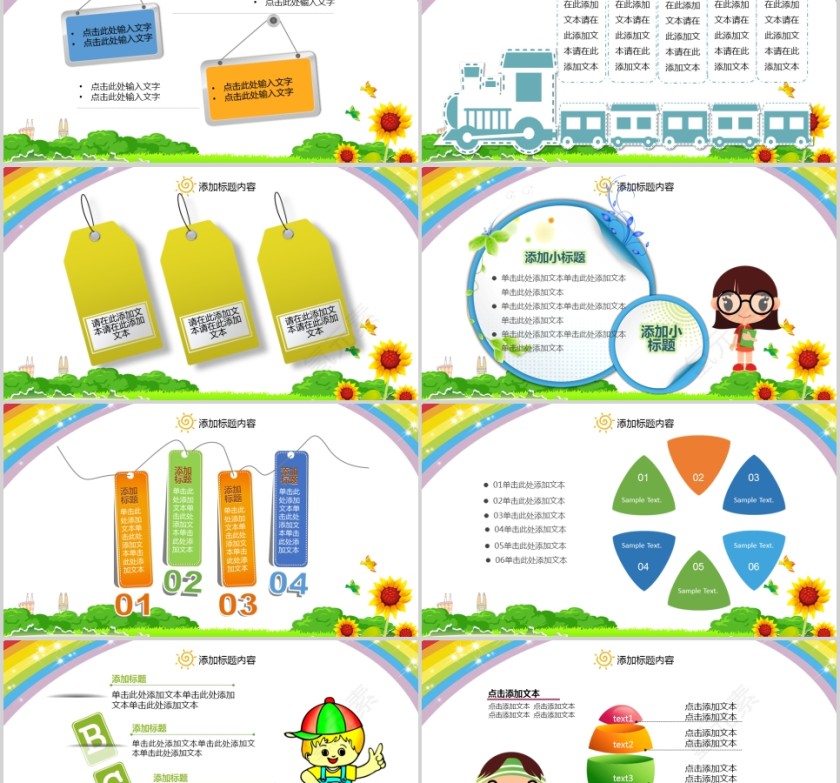 幼儿教育起航教学说课PPT第2张