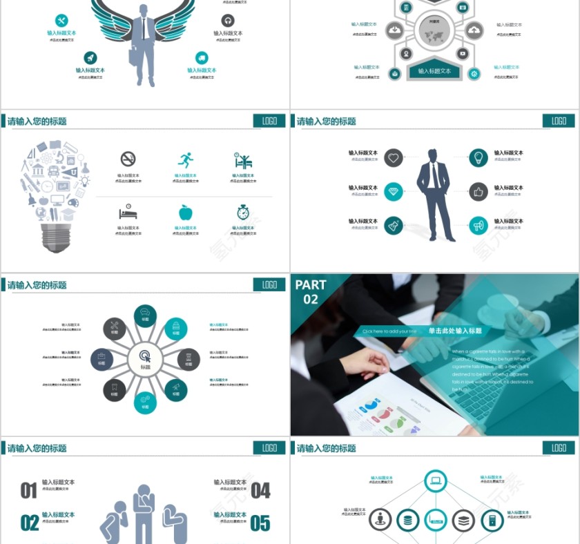 2019简约大气商务策划ppt模板商业创业计划书项目ppt模版融资路演第2张