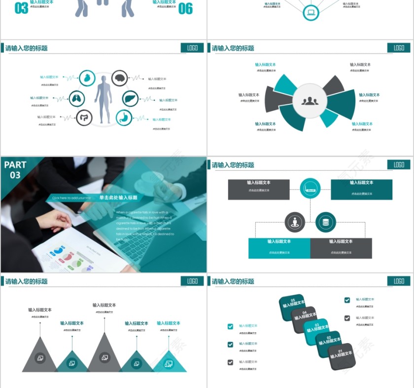 2019简约大气商务策划ppt模板商业创业计划书项目ppt模版融资路演第3张