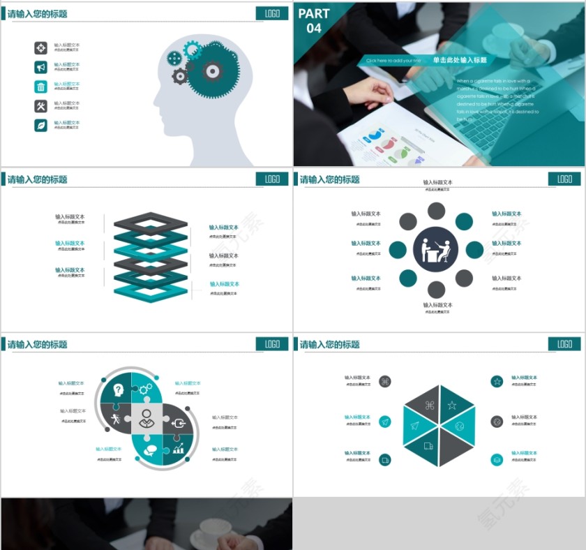 2019简约大气商务策划ppt模板商业创业计划书项目ppt模版融资路演第4张
