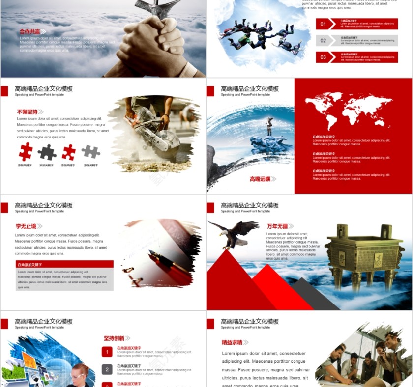 企业文化介绍动态PPT模板第2张