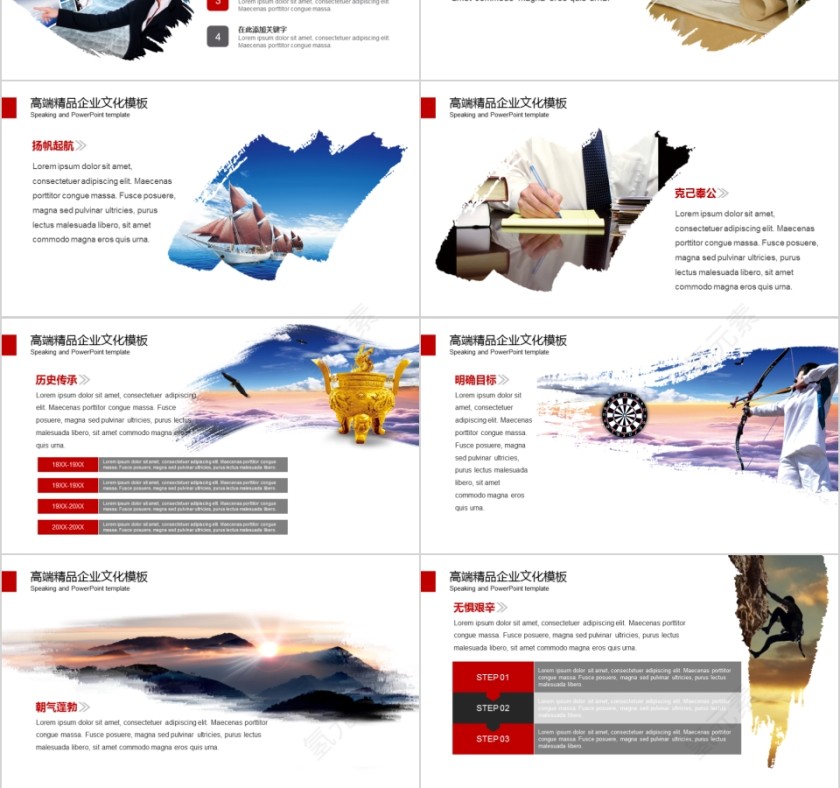 企业文化介绍动态PPT模板第3张