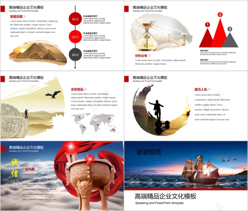 企业文化介绍动态PPT模板第4张