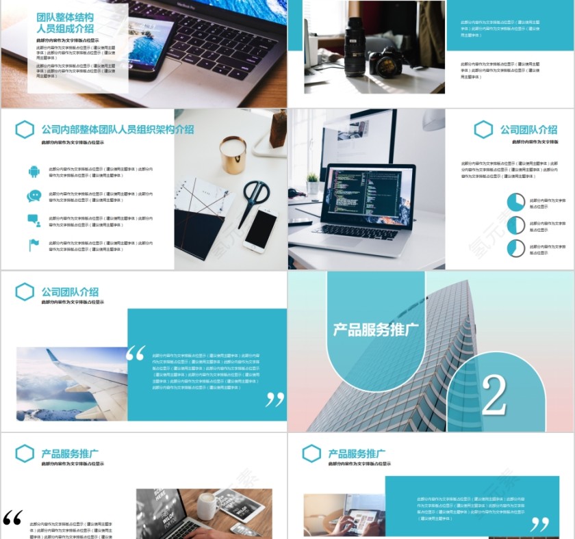 时尚商务风运动手表公司简介PPT模板第2张