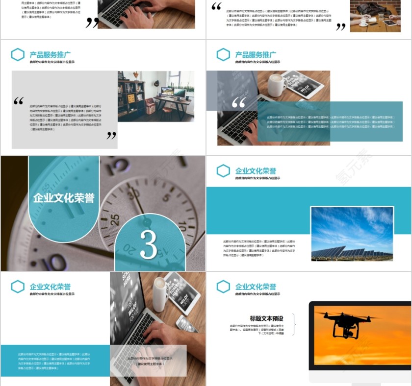 时尚商务风运动手表公司简介PPT模板第3张