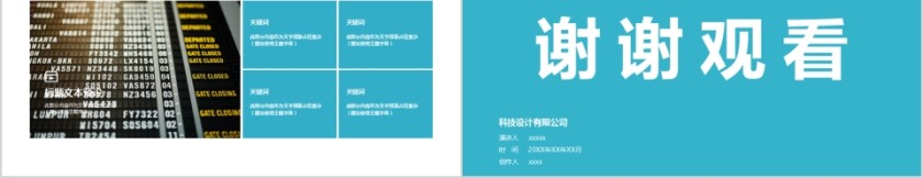 时尚商务风运动手表公司简介PPT模板第5张