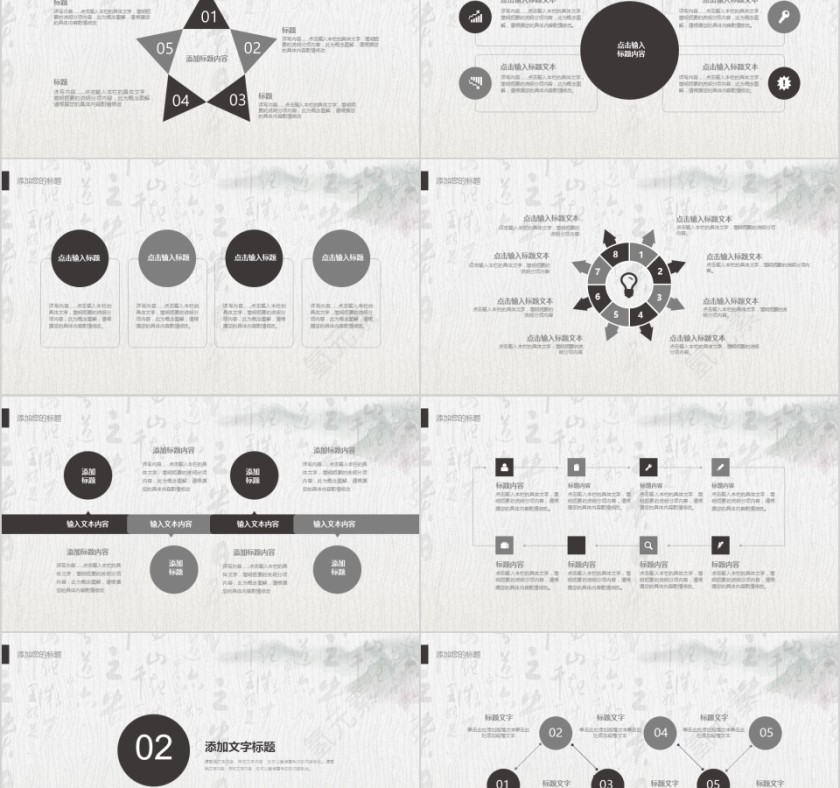 中医文化PPT第2张