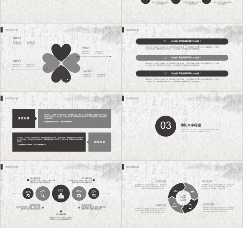 中医文化PPT第3张