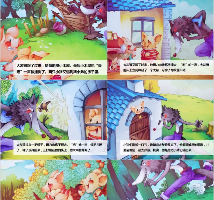 简约彩色清新三只小猪原文带音乐课件PPT模板第3张