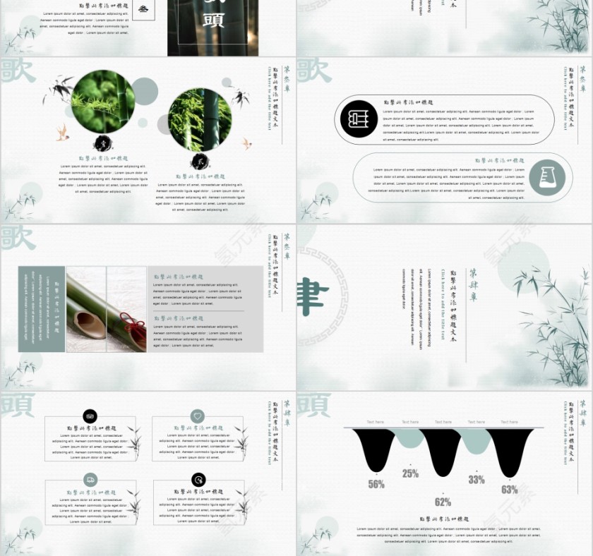 中国风诗词水调歌头个人总结汇报PPT模板第3张