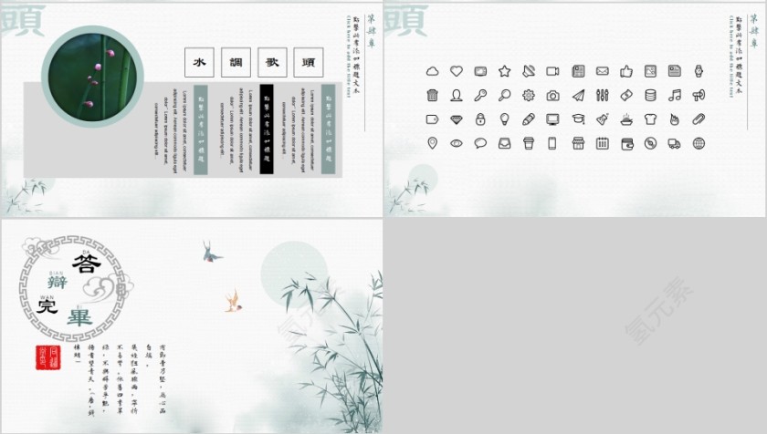 中国风诗词水调歌头个人总结汇报PPT模板第4张