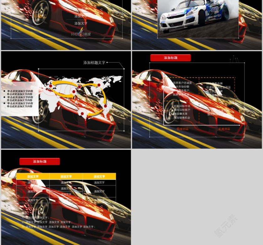 汽车行业工作总结PPT模板第2张