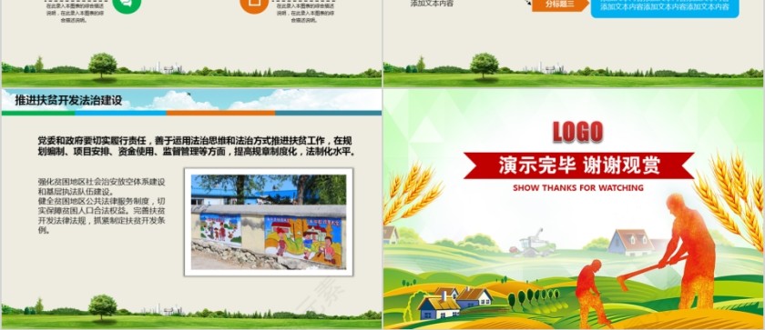 精准扶贫精准脱贫打赢脱贫攻坚战第10张