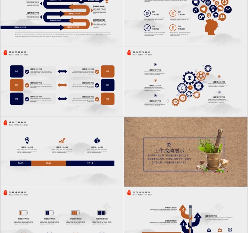 中医养生文化工作概述PPT第2张
