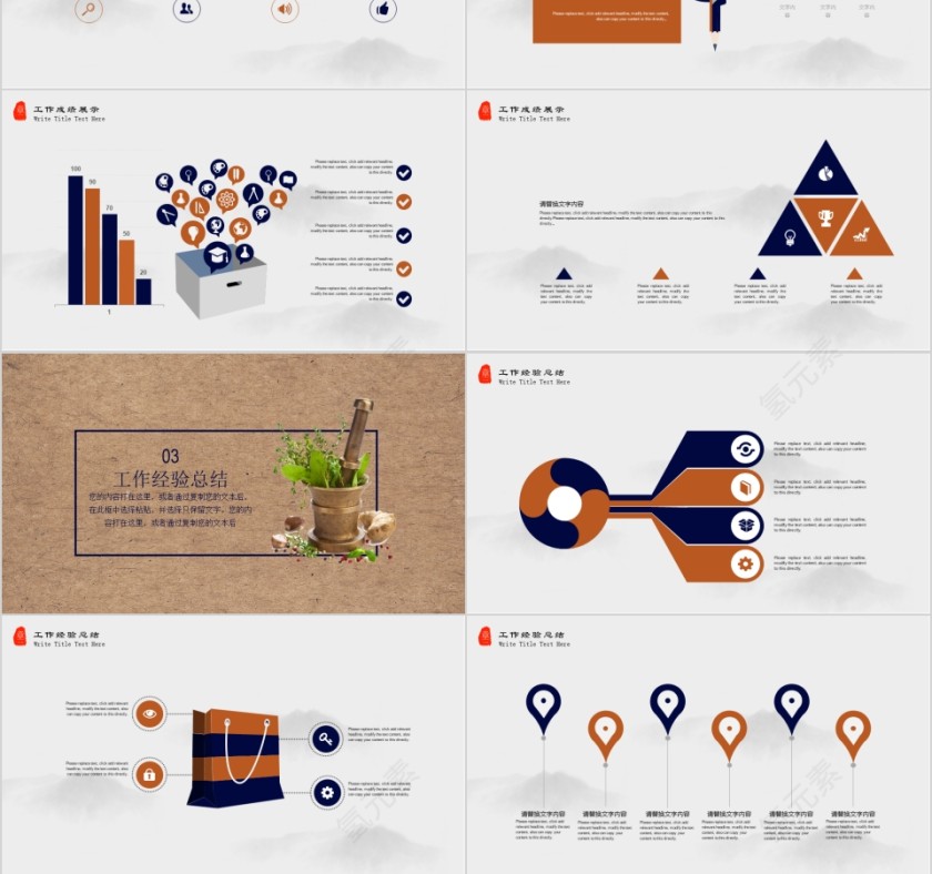 中医养生文化工作概述PPT第3张