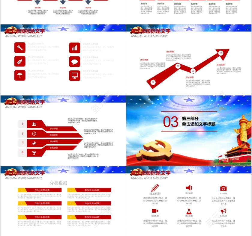 入党积极分子预备党员入党答辩党课培训PPT模板第3张