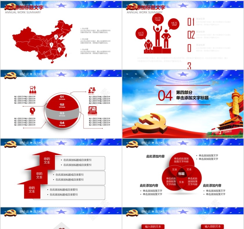 入党积极分子预备党员入党答辩党课培训PPT模板第4张