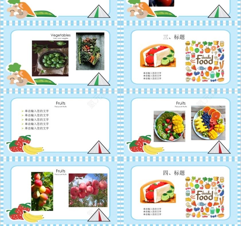 清爽食物主题英语教学课件ppt模板第3张