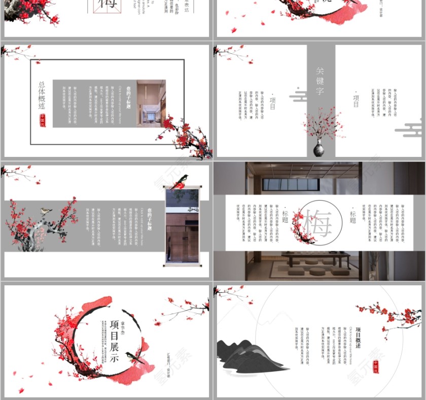 清新国风毕业答辩工作汇报项目总结PPT通用模板第3张