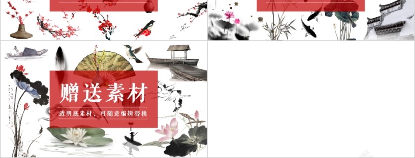 清新国风毕业答辩工作汇报项目总结PPT通用模板第6张